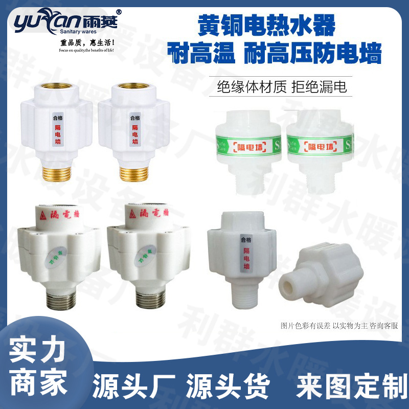 .加厚防电墙挂墙防漏电电热水器防漏电豪华u型混水阀通用型小厨宝