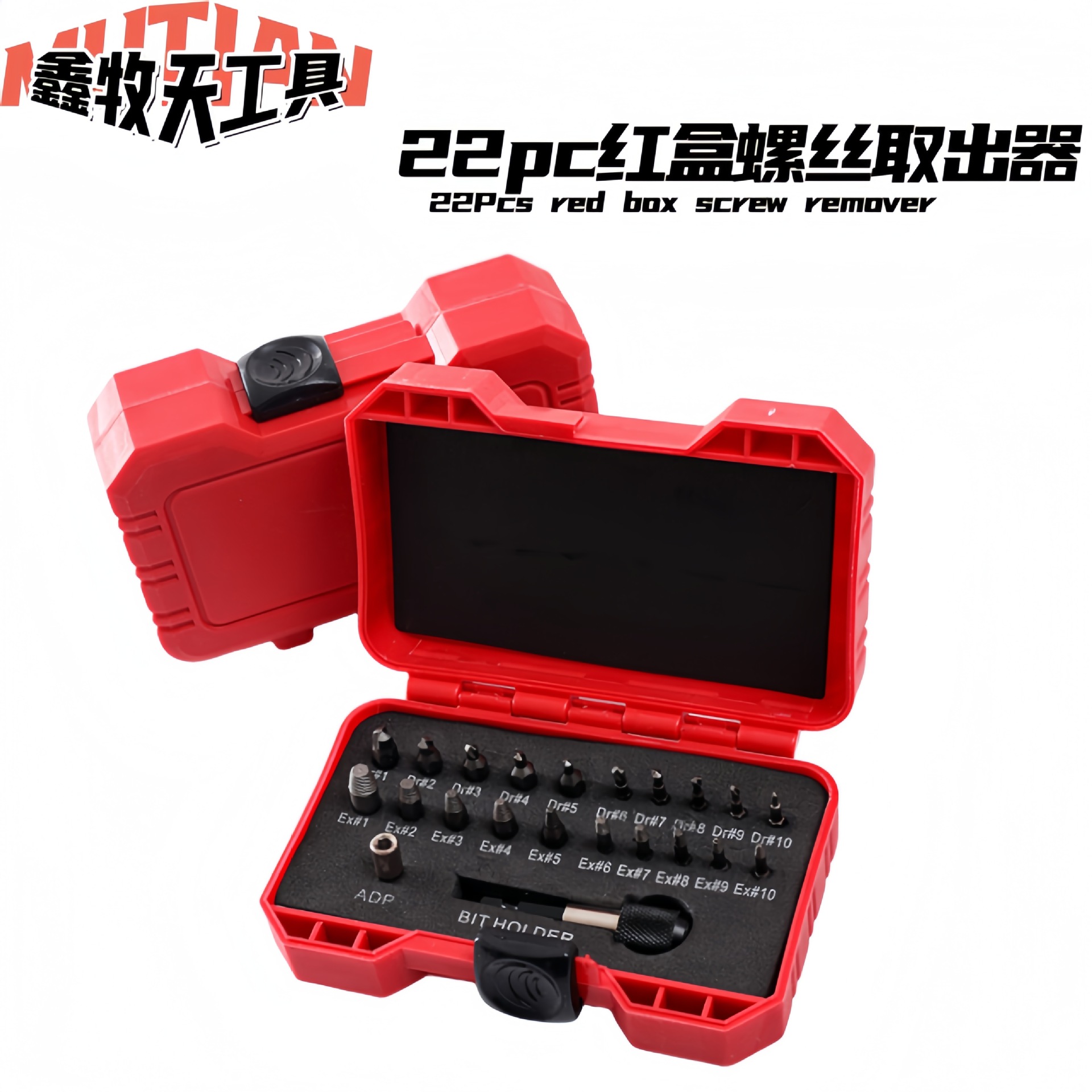 .22pc塑盒装螺丝取出器 S2滑牙螺丝拆除工具套装 钻头批头