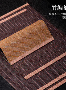 .编茶席茶桌隔热垫日式茶帘竹帘桌旗干泡席家用功夫茶具茶道配件