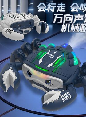 电动万向行走喷雾螃蟹自动避障摆动炫酷灯光音乐仿真模型玩具