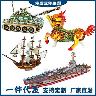 成人木质3D立体拼图儿童有益 智力玩具diy木制建筑拼装模型货源