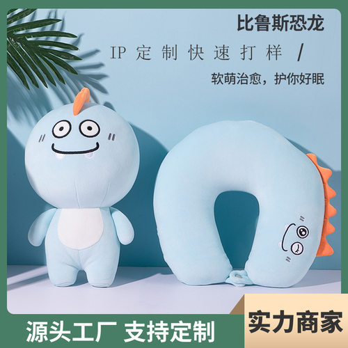 u型枕 卡通颈枕毛绒玩具u枕办公室午睡枕头u形枕粒子枕两用护颈枕