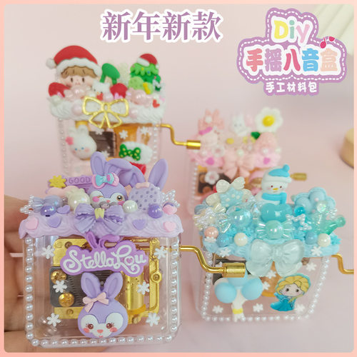 新品DIY奶油胶手工材料包音乐盒手摇八音盒新年亲子玩具礼物