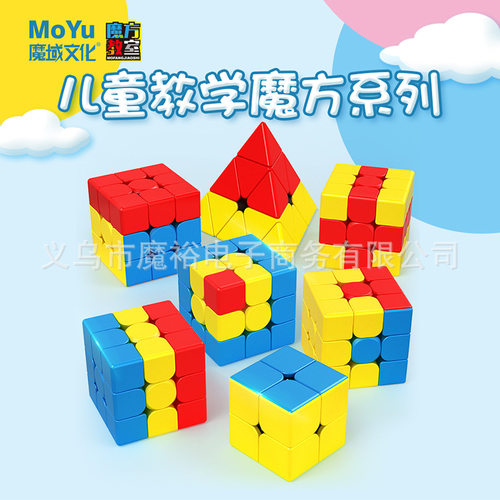 儿童启蒙彩色魔方凹凸薯条汉堡独角兽蛋糕幼儿园培训益智三阶魔方