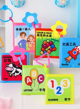 宝宝布书婴儿早教幼儿撕不烂书儿童益智小玩具5-7-10个月认知精细