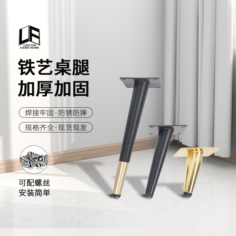 .沙发梳妆台椎管脚电视柜电脑桌茶几直锥斜锥金属圆支撑脚