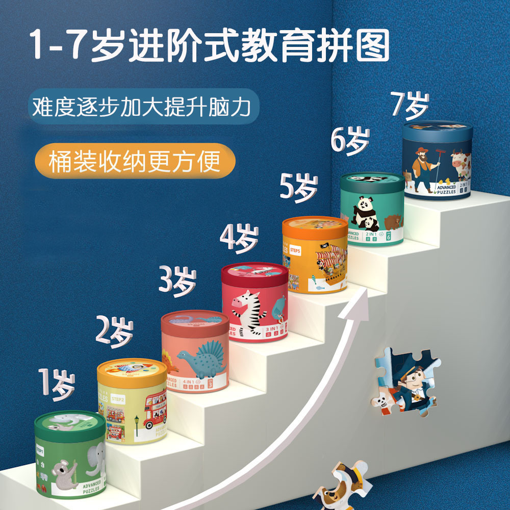 .拼图拼板逻辑思维训练专注力玩具 儿童进阶式拼图大块早教教具