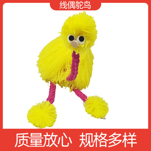 民间传统手工线偶过家家玩具拉线提线木偶孩子益智休闲玩具斗鸵鸟