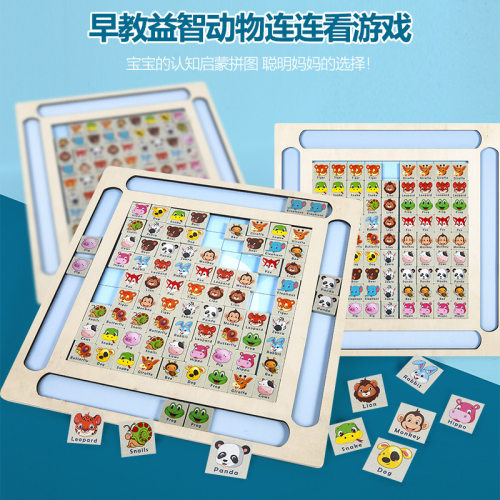 儿童木制连连看对对碰游戏逻辑思维训练趣味早教益智消消乐玩具