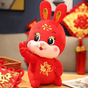 元宝兔公仔毛绒玩具兔年吉祥物恭贺新春兔兔生肖兔子公司年会礼物