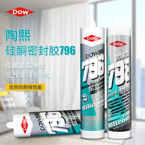 .陶熙796T门窗耐候胶中性硅酮密封胶防水硅胶透明道康宁796玻璃胶