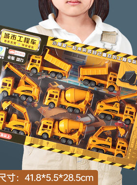 男孩工程车套装礼盒挖机车玩具工程儿童玩具车1到3岁续费礼品益智