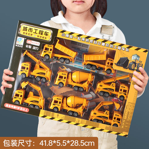 男孩工程车套装礼盒挖机车玩具工程儿童玩具车1到3岁续费礼品益智