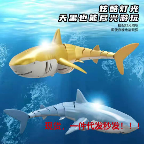热销新款2.4G鲨鱼喷水玩具电动可潜水巨齿鲨摇摆鱼仿真鱼