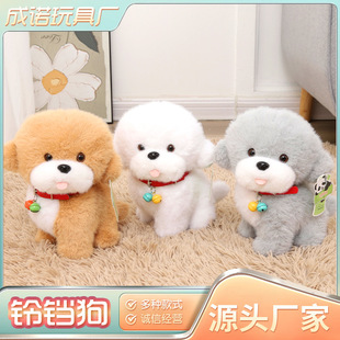 新款呆萌小狗吐舌头带项圈铃铛可爱毛绒玩具摆件安抚儿童礼物公仔