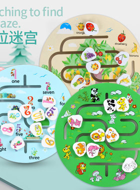 儿童启蒙早教数字字母找位迷宫游戏木质水果轨道动物回家益智玩具