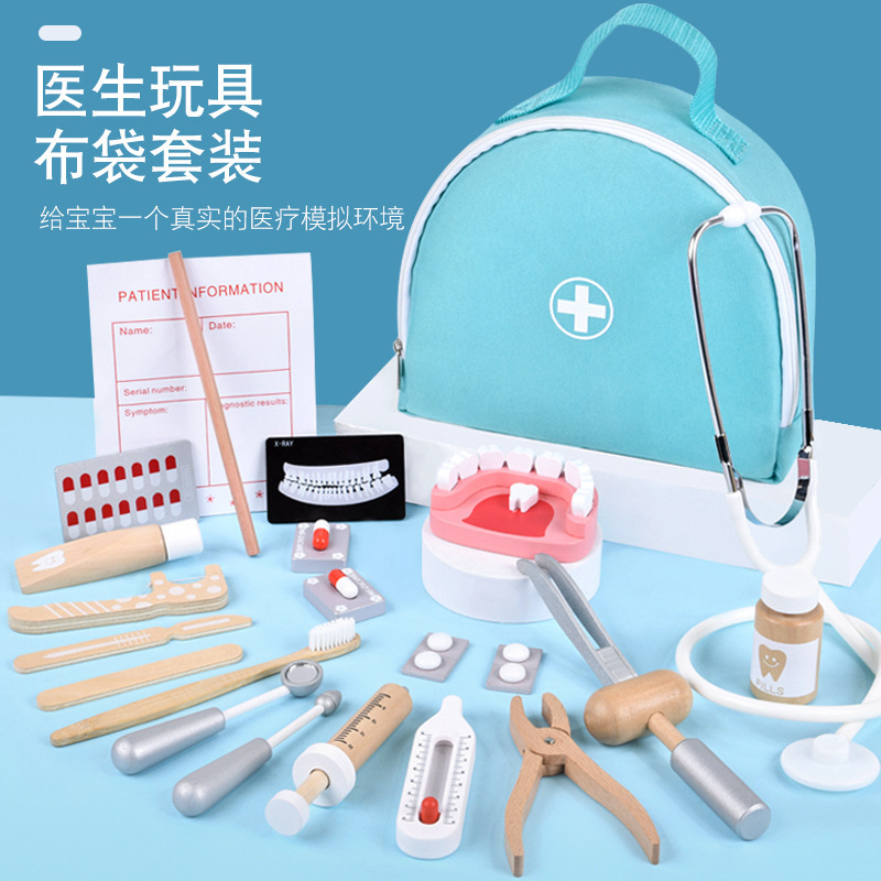 儿童小医生玩具套装宝宝过家家仿真布袋角色扮演牙科医具包听诊器