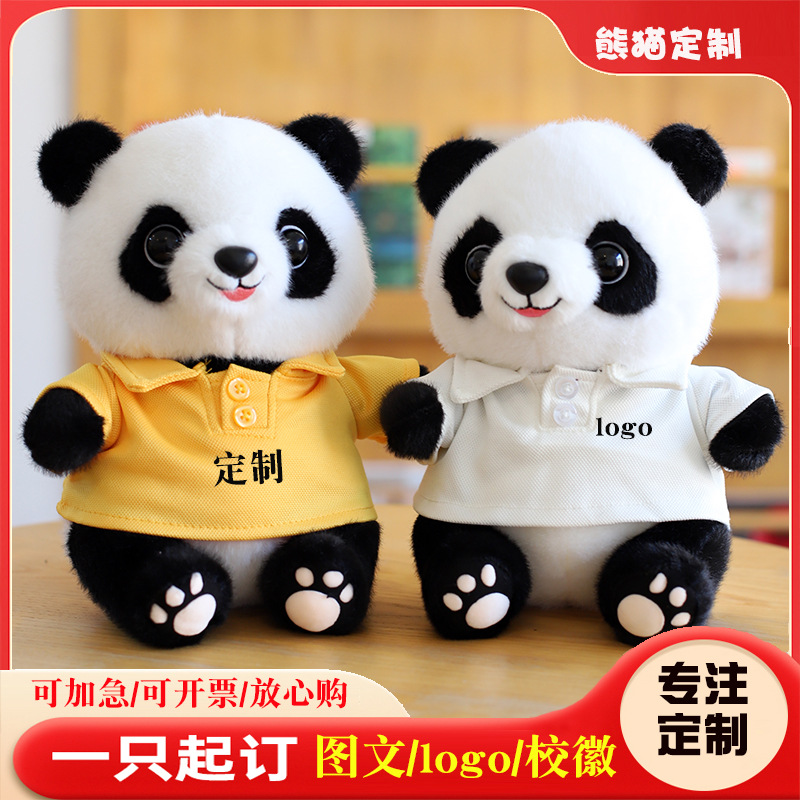 可爱熊猫公仔新款POLO衫小熊猫毛绒玩具玩偶纪念品可做logo娃
