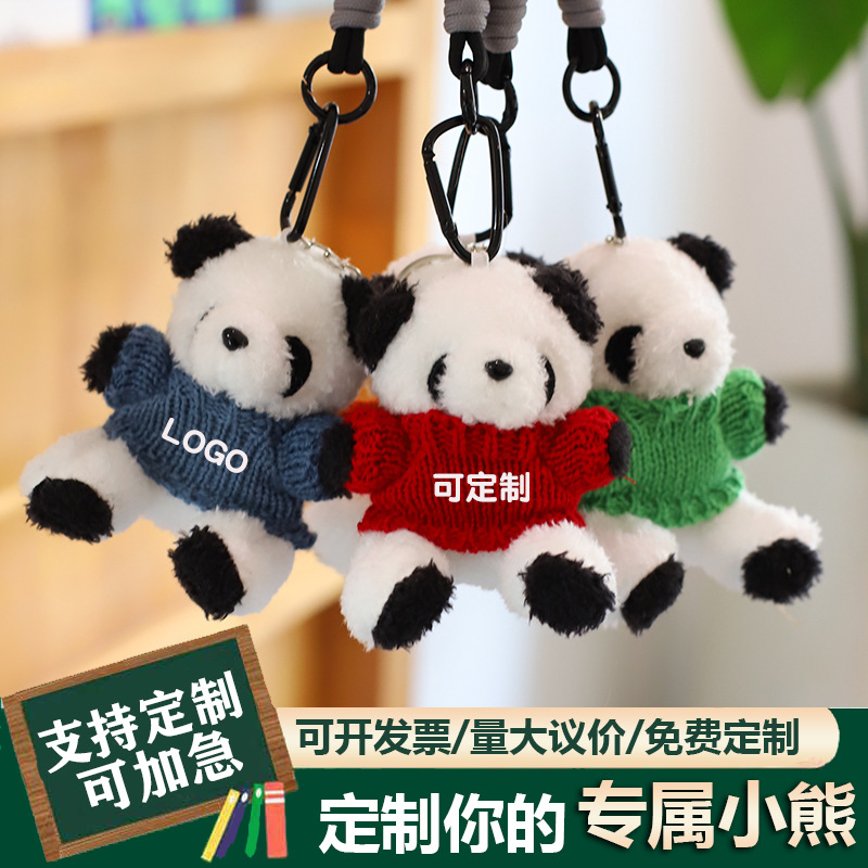 定制可爱熊猫毛绒书包包挂件钥匙扣小熊猫挂饰品创意礼物品熊猫基