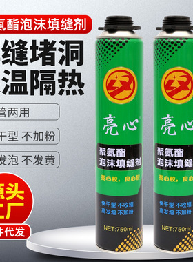 .发泡胶聚氨酯泡沫填缝剂门窗堵洞不加粉泡沫胶600g700g900g