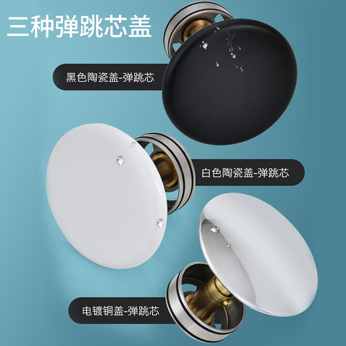 .陶瓷白色黑色弹跳下水器洗手池洗脸盆陶瓷盆不锈钢防臭排水管