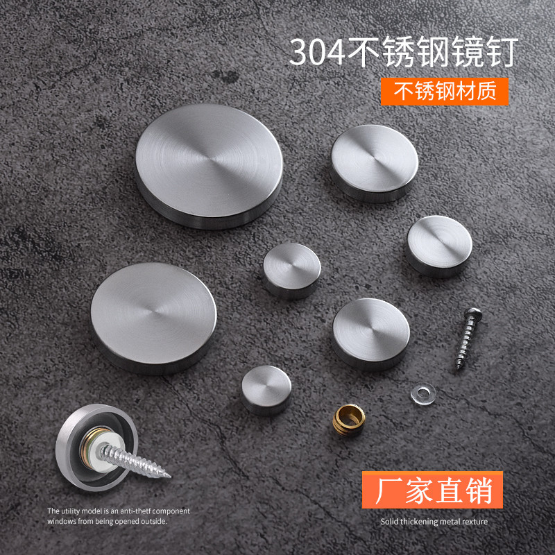 .304不锈钢广告镜钉装饰盖玻璃钉螺丝钉亚克力广告牌遮丑装饰扣帽