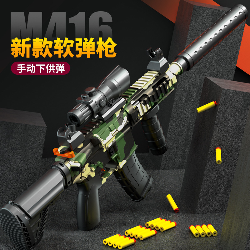 M416手动下供拉栓软弹玩具枪儿童突击步枪单发步抢仿真冲锋枪
