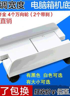.电脑可移动主机托架 活动滑轮机箱托 铁艺主机托台式电脑主机架