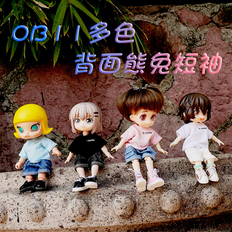哈乐动漫ob11娃衣多色短袖套装12分素体可穿BJD娃娃配饰GSC现货