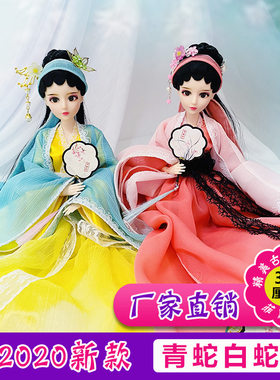 菲默琳娃娃青蛇古装洋娃娃汉服公主衣服换装古风儿童玩具女孩礼物