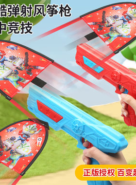 .童弹射风筝枪儿童滑翔机男女孩户外发射枪儿童飞天手抛网红玩具