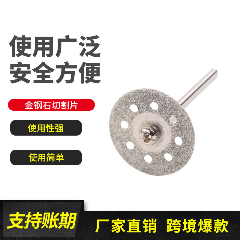 .12pc金刚石切片  金刚砂切割片 10pc玉石小切片 大理石切割片