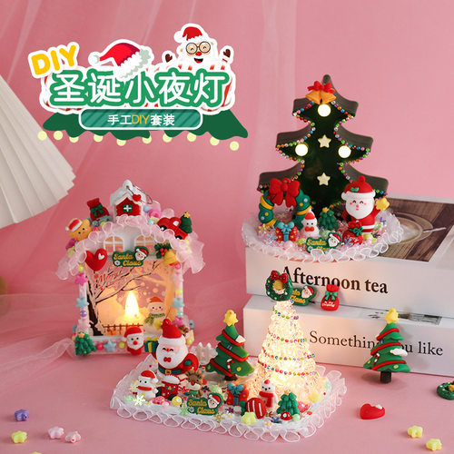 圣诞新品DIY台灯创意手工小夜灯 儿童女孩益智玩具奶油胶饰品