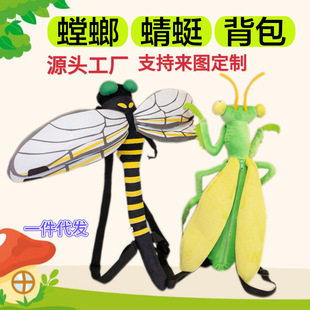 卡通螳螂蜻蜓背包昆虫搞怪毛绒玩具玩偶双肩包动物公仔