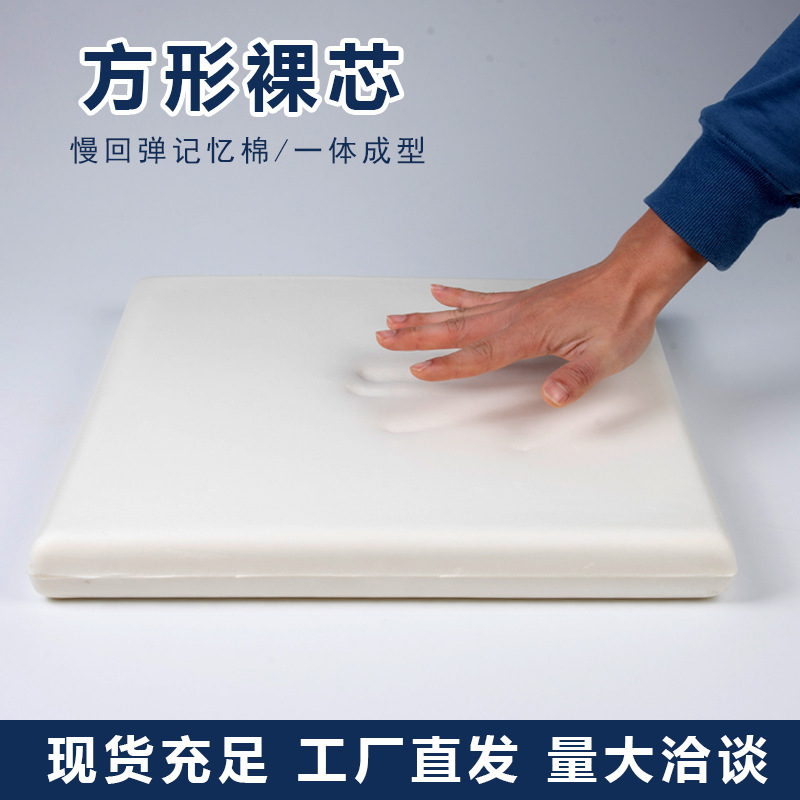 慢回弹方形记忆棉坐垫芯海绵椅子垫子聚氨酯发泡方垫椅垫裸芯加厚