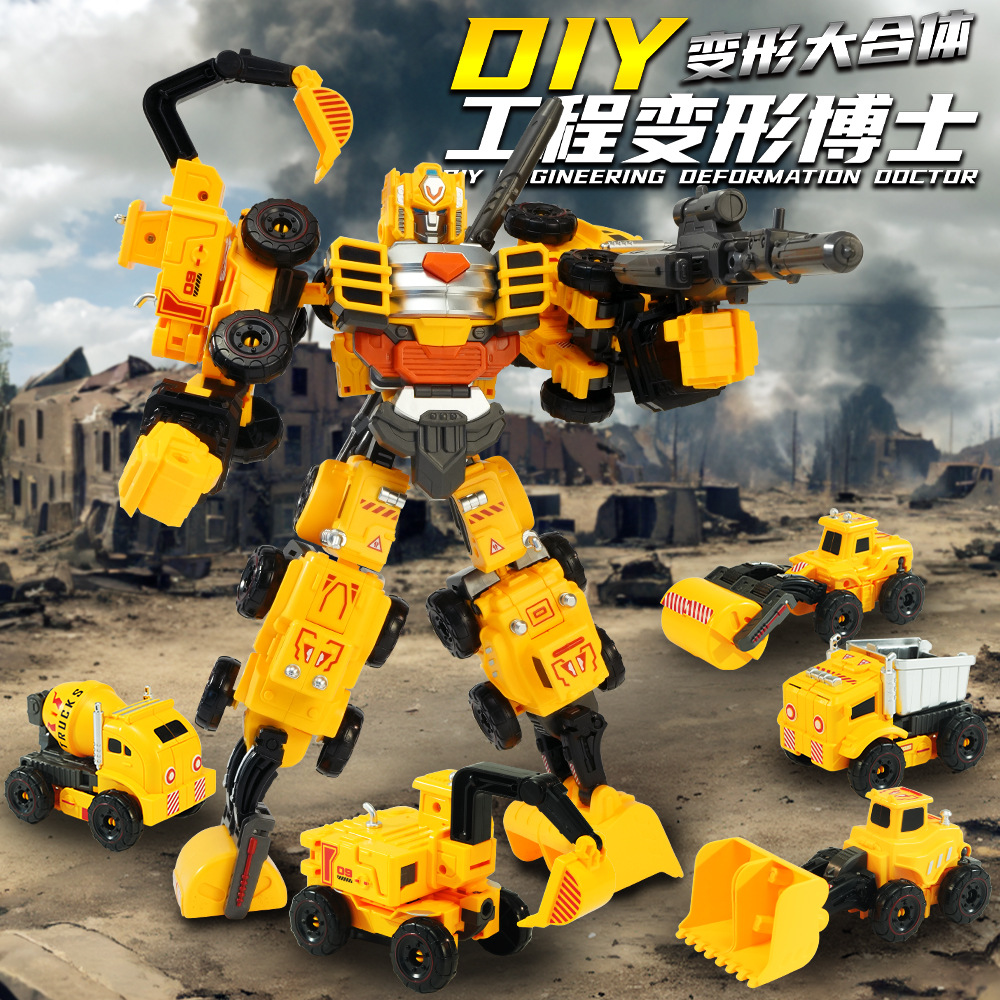 变形玩具重载工程车合体机器人挖掘机压路机搅拌车翻斗车模型儿童