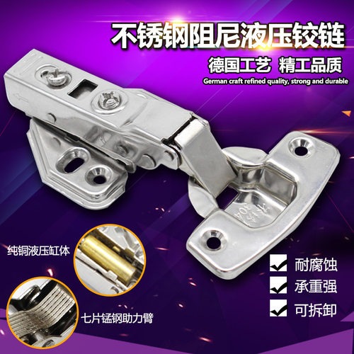 .苏科普 加厚不锈钢304合页 液压铰链 橱柜木门脱卸合页阻尼铰链