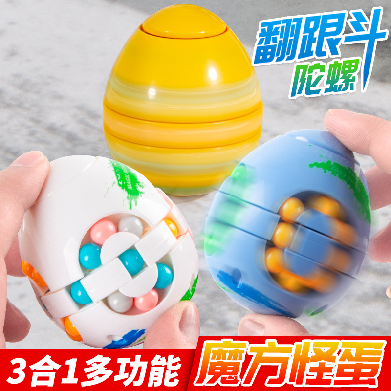 新品益智翻跟斗陀螺魔方旋转魔豆怪蛋指尖陀螺减压玩具解压