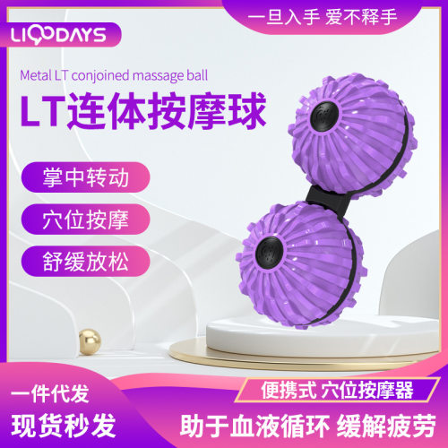 LT连体按摩球指尖陀螺减压解压运动玩具萝卜刀爆款热卖