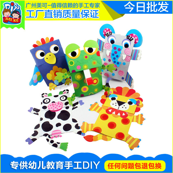 纸袋手偶幼儿园黏贴手工DIY材料制作美可DIY儿童创意艺智趣味