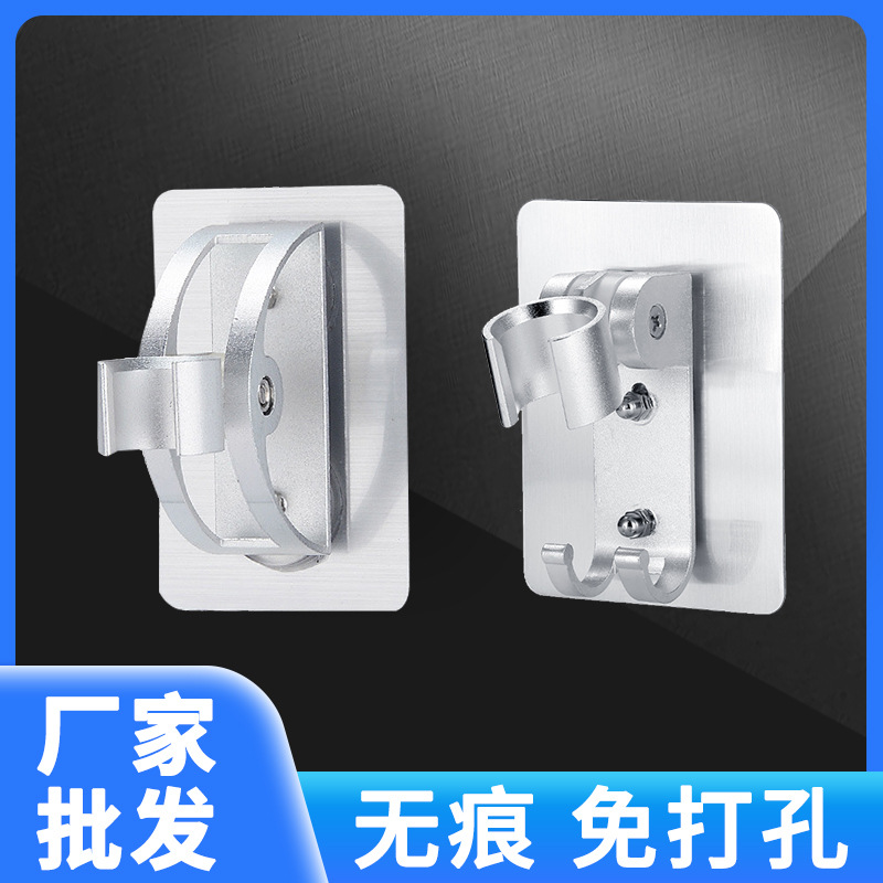 .洒支架花洒架免打孔太空铝固定底座喷头可调节浴室淋浴软管强力
