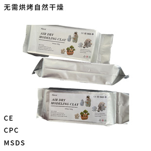 石塑粘土免烧免烤双层袋塑型粘土Air Hardening Modelling Clay