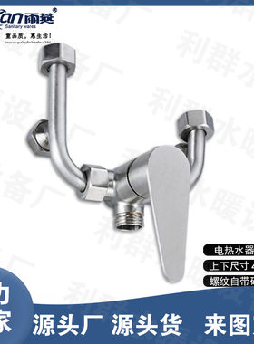 .电热水器混水阀U型阀太阳能专用阀浴室明装混合阀冷热控制阀