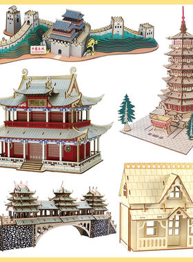 木制3D立体拼图手工拼装长城古建筑模型活动材料地摊玩具