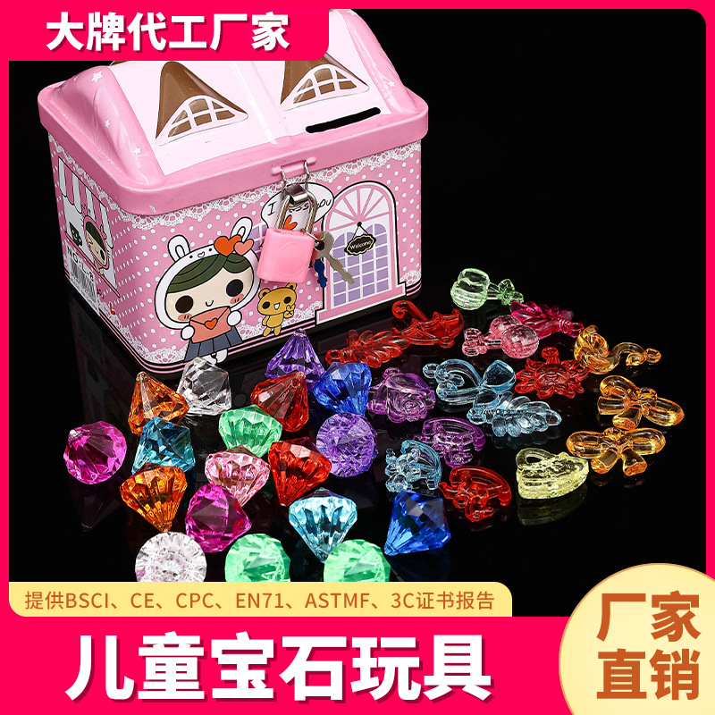 儿童宝石玩具过家家寻宝游戏道具创意DIY串珠夹娃娃机材料包