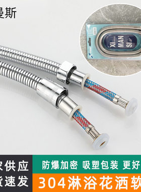 .防爆加密304不锈钢淋浴花洒软管铜头铜帽可抽拉淋浴管吸塑包装