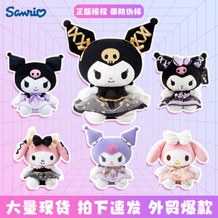 三丽鸥玩偶正品授权酷洛米毛绒公仔女生生日礼物一件库洛米