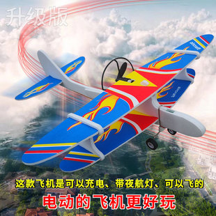 .地摊新品玩具电动双翼战斗机航模飞行器泡沫手抛无人滑翔机航模