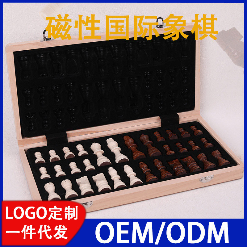 .国际象棋实木磁性小学生比赛用磁吸棋盘儿童可折叠礼物生日