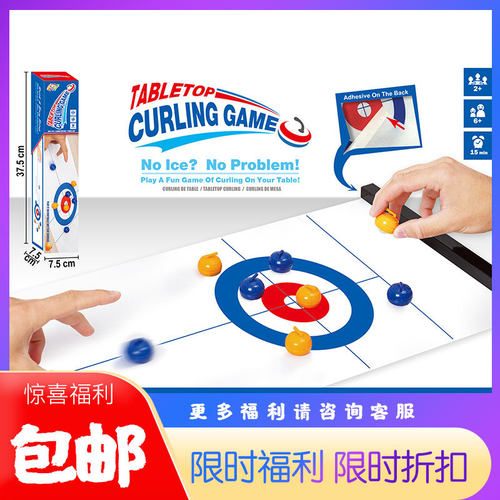 .lite Sportz儿童益智桌面游戏玩具桌上冰壶球保龄球室内休闲玩具